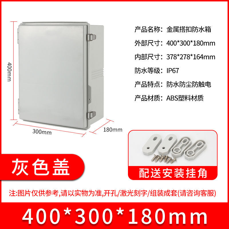 ABS plastic waterproof junction box BG stainless steel buckle waterproof box, outdoor sealed rainproof power distribution junction box