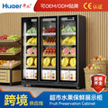 Huaer supermarket fruit shop refrigerated display cabinet vertical vegetable cold fresh display freezer commercial fruit preservation cabinet