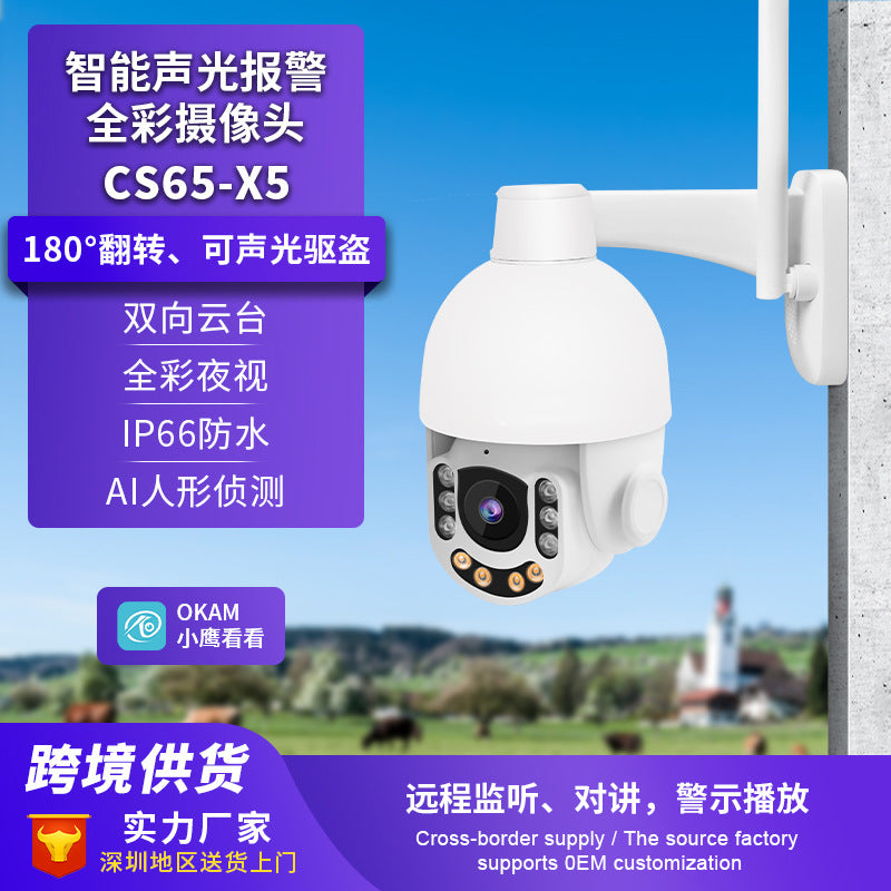 Cross-border dedicated wifi ball machine 5x optical zoom outdoor surveillance camera mobile phone remote 2.5 inch smart police