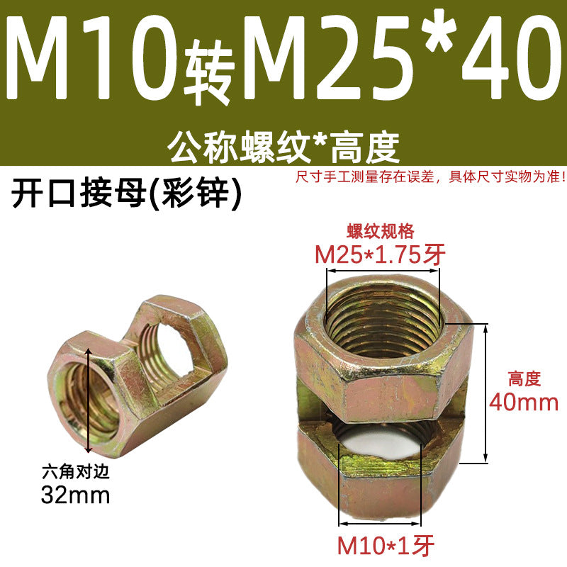 Slotted hexagonal connecting mother Lighting outlet barge mother Opening nut Lamp tube connecting mother Transfer fine tooth outlet