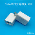 5v2a mobile phone charger 3c universal adapter 5v1a plug usb single port mobile phone charger suit wholesale