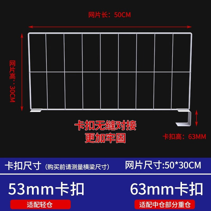 Shelf partition Supermarket baffle storage Cainiao post tally mesh clothing grid express partition mesh