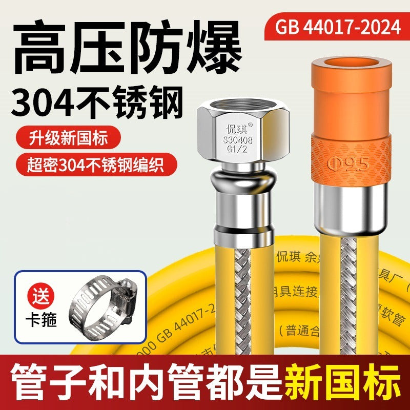One piece of explosion-proof gas pipe, liquefied gas hose, gas pipe metal medium and high pressure connecting pipe, universal new national standard