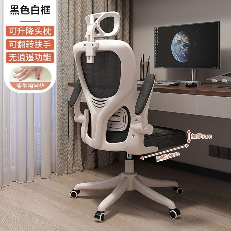Computer chair, office chair, waist-protecting study chair, primary and secondary school students, plaid gaming chair, ergonomic chair, mesh chair
