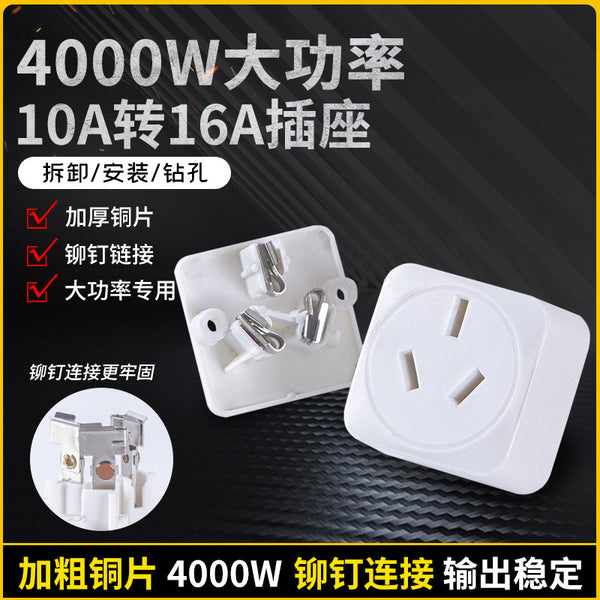 Spot 10a to 16a induction cooker new energy electric vehicle air conditioner 10-16 converter 16A to 10 converter head
