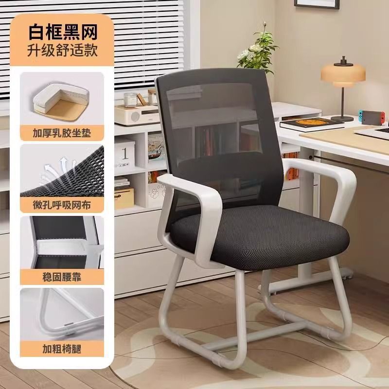 Computer chair comfortable sedentary office seat backrest study dormitory college student desk meeting office chair