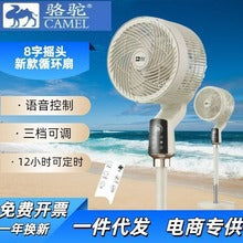 New camel quiet air circulation fan - silent, low-noise, home/office dual-use convection floor fan - wholesale