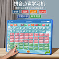 First grade chinese pinyin learning machine for kids - early education, cognitive development, sound output, pinyin pronunciation, and interactive reading tool. the ultimate pinyin learning device!