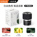 2024 new car air freshener solid balm - premium car fragrance for men, high-end automotive interior scent