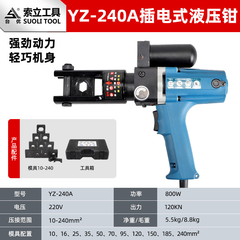 Plug-in hydraulic pliers YZ240A electric crimping pliers small fast terminal portable crimping pliers electrician pliers