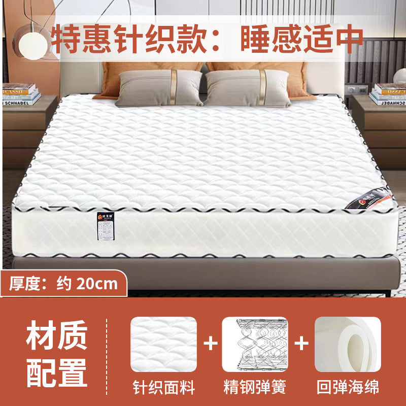 Simmons mattress soft mattress household 1.8 meters 1.5m economical coconut palm hard mattress independent spring mattress 20cm thick