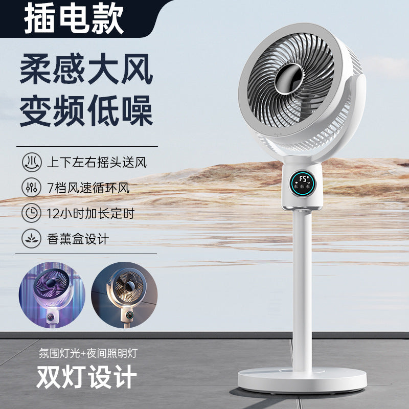 Smart remote control circulation fan - home, outdoor, floor-standing, oscillating, powerful airflow, low noise, energy-saving, office, rechargeable electric fan