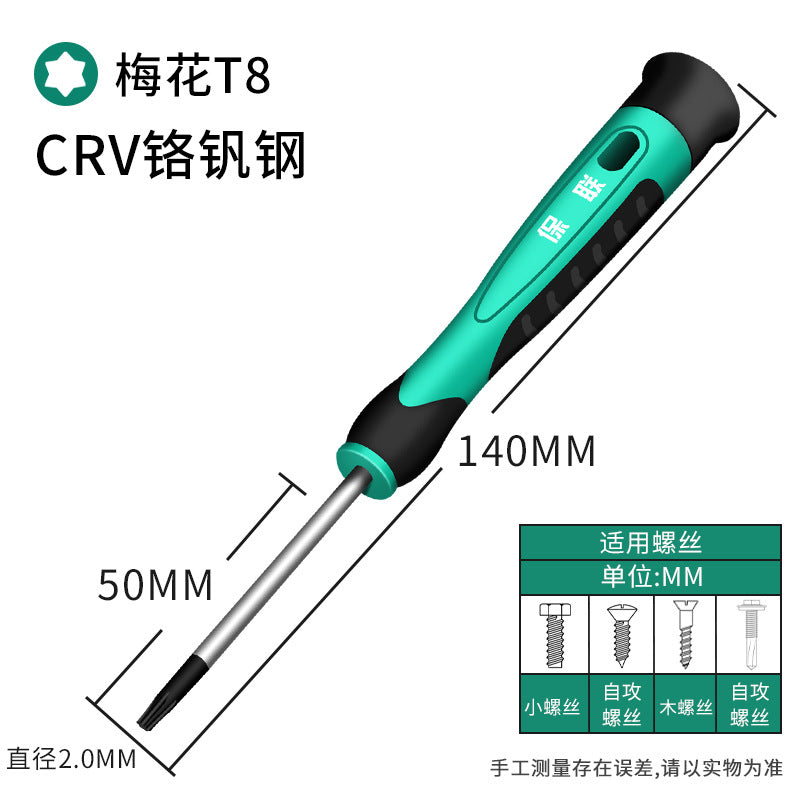 Slotted screwdriver small cross pentagonal magnetic suit tool mobile phone repair watch batch glasses screwdriver screwdriver