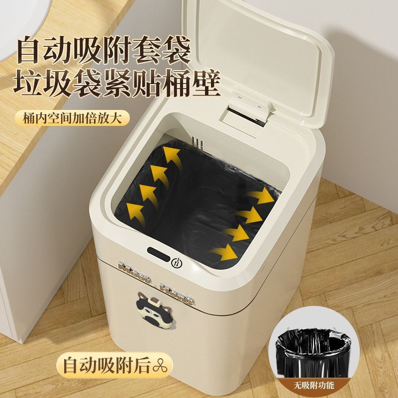 Smart trash can household living room induction adsorption toilet bathroom automatic packing bag change 2024 new model