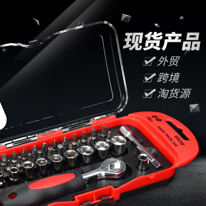 Cross-border car and home dual-purpose boxed sleeve tool set, high-grade carbon steel batch head, on-board repair tool