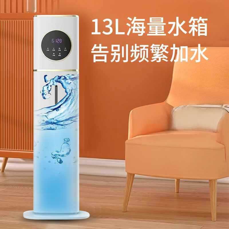 Floor-standing humidifier for home pregnant women baby bedroom aromatherapy machine large capacity air purifier humidifier silent