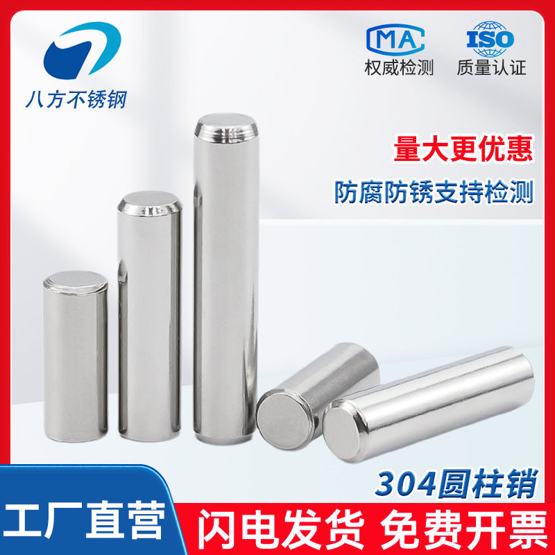 304 cylindrical pin stainless steel GB119 cylindrical needle roller positioning pin solid fixing pin 3 4 5 6 8 10