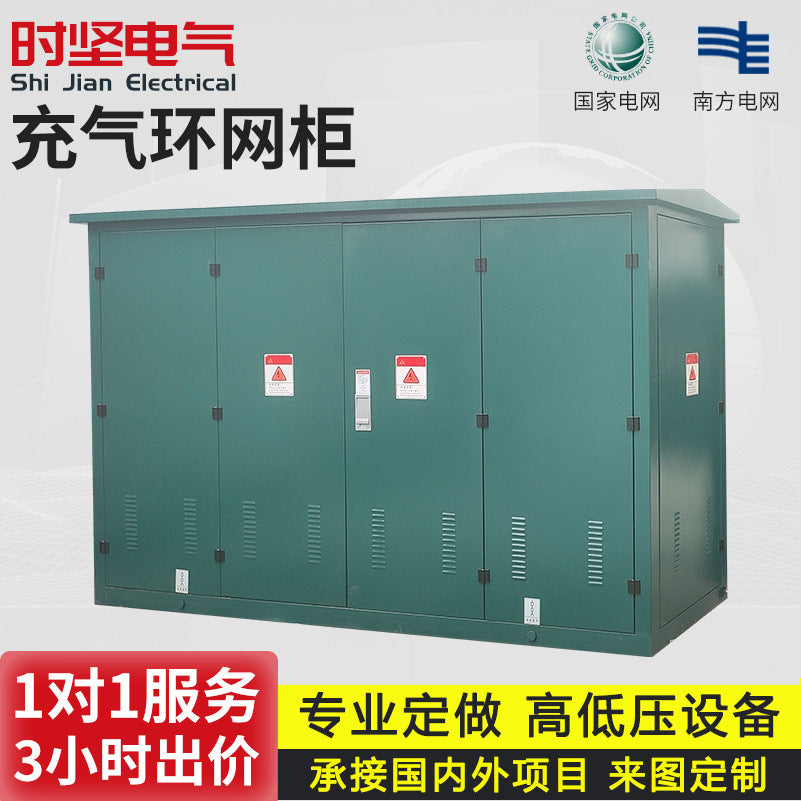 10kV high voltage switchgear ring network cabinet HXGN-15 outdoor complete set of power distribution cabinet box type switchgear sf6 inflatable cabinet