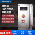 Yuhao digital display commercial water boiler, 304 stainless steel microcomputer rapid step-heating water dispenser, hzk30a3 series