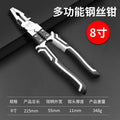 Baolian tiger pliers, wire cutters, needle nose pliers, electrician's special multi-functional flagship for home tool collection