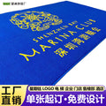 Custom entrance mats: hotel, mall, and company entrance anti-slip doormats with printed logo and design