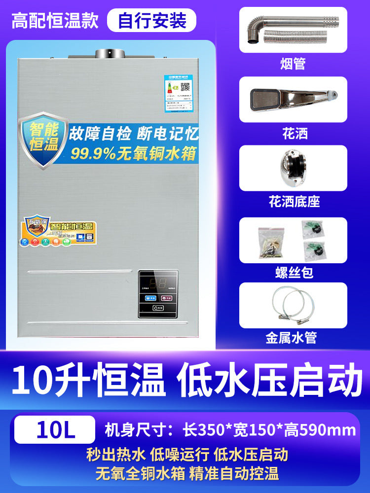 Wholesale natural gas gas water heater for home thermostatic forced exhaust liquefied gas coal gas balanced 16l zero cold water