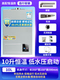 Wholesale natural gas gas water heater for home thermostatic forced exhaust liquefied gas coal gas balanced 16l zero cold water
