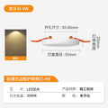 Boundless large light [3-inch 9w warm light] round opening 5-8cm