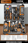 Home tool set storage box toolbox multifunctional hardware repair kit complete electrician's tool set