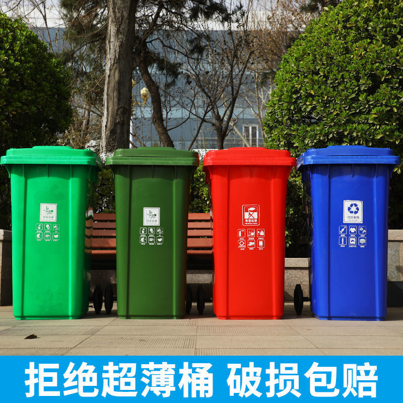 Outdoor sanitation trash can large capacity classification commercial community 240L liter outdoor thickened with lid box street large