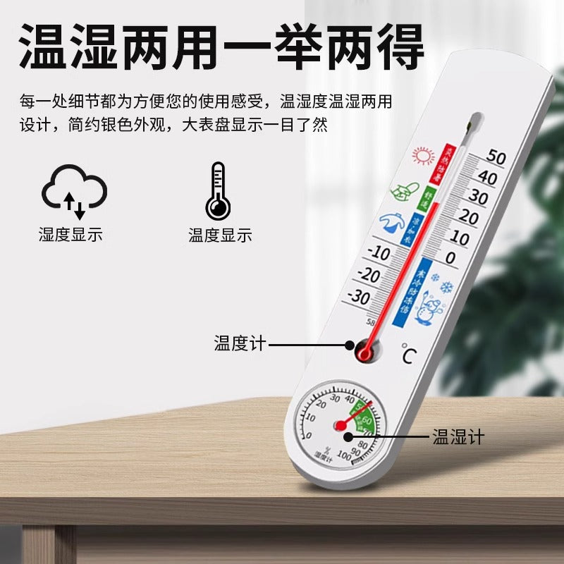Baolian temperature and humidity meter for home thermometer indoor temperature display refrigerator dry humidity meter temperature meter humidity meter