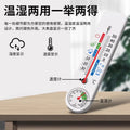 Baolian temperature and humidity meter for home thermometer indoor temperature display refrigerator dry humidity meter temperature meter humidity meter