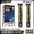 t9 household multi-functional hairdresser neutral electric clipper bald hairdressing clipper oil head shaving electric clipper
