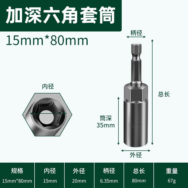 Magnetic bit air batch socket head electric drill bit magnetic pneumatic socket hexagonal nut wrench strong magnetic socket