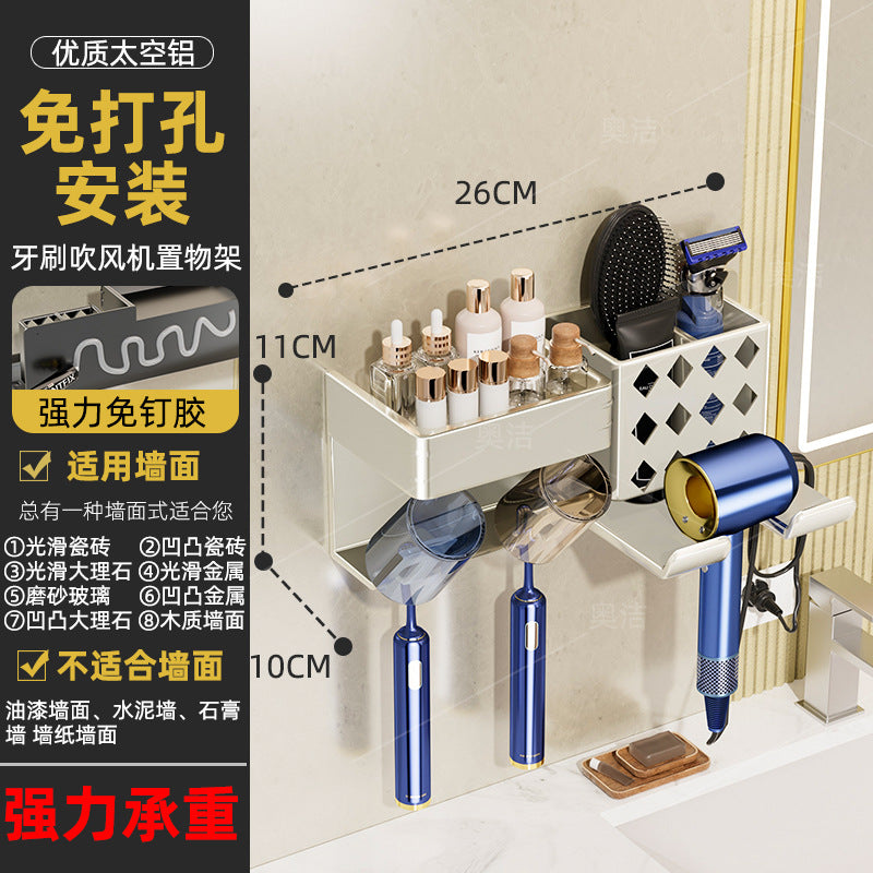 Hair dryer toothbrush all-in-one storage rack gun gray electric bracket bathroom punch-free wall-mounted mouthwash cup dental equipment