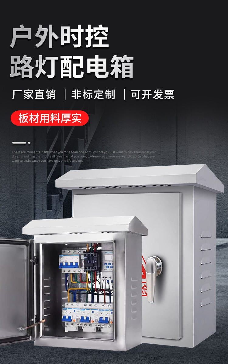 Outdoor stainless steel distribution cabinet intelligent time control switch box outdoor rainproof garden landscape street light timing control box