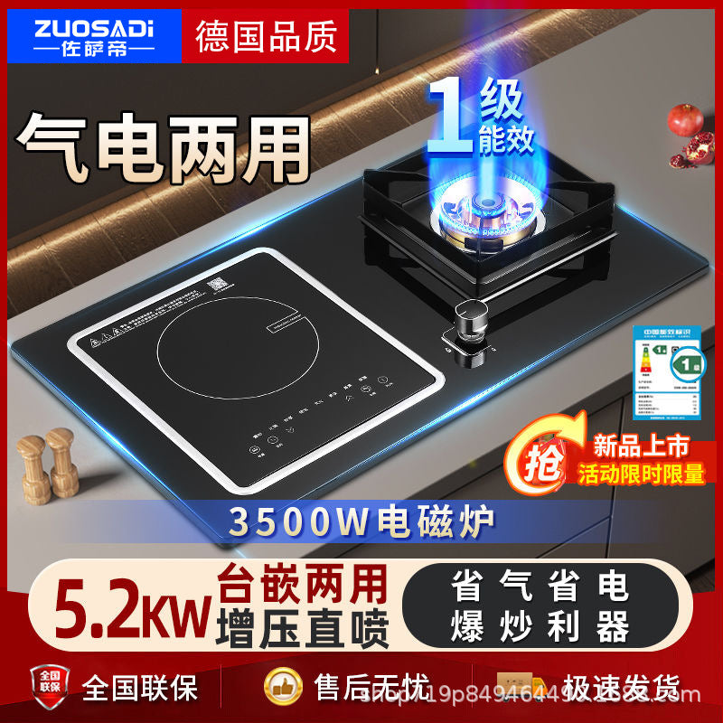 German quality gas stove, gas and electricity, one gas and one electricity, gas stove, for home natural gas, fierce fire stove, 3d slow fire