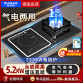 German quality gas stove, gas and electricity, one gas and one electricity, gas stove, for home natural gas, fierce fire stove, 3d slow fire