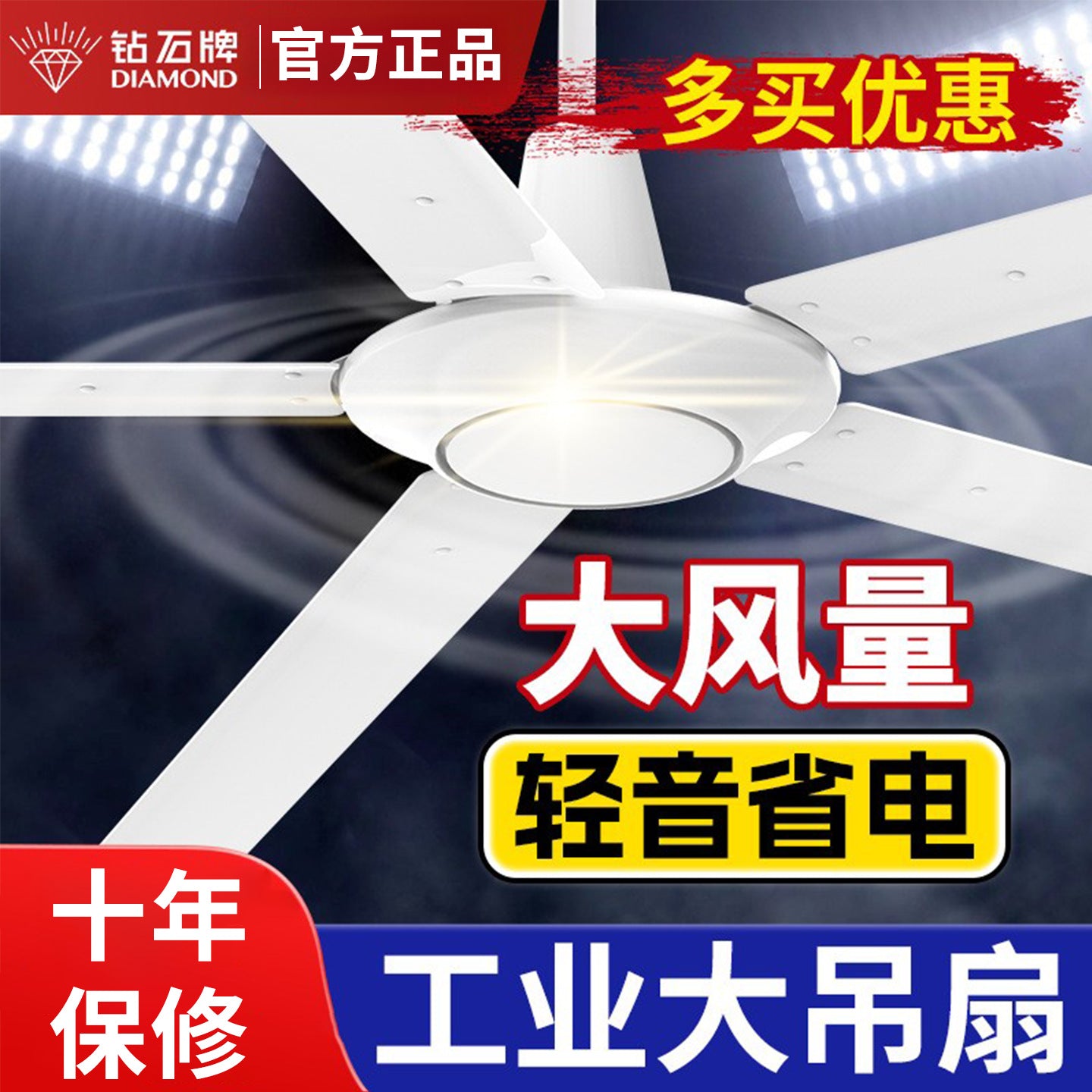 Diamond brand large ceiling fan simple five-leaf iron 80-inch large air volume factory warehouse remote control DC commercial industrial grade