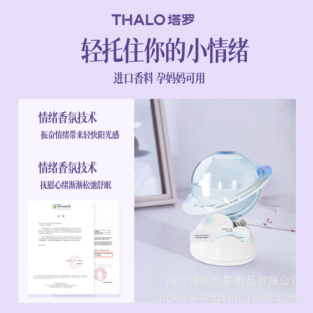 Inverted aromatherapy ornament crystal ball - long-lasting fragrance for home, odor eliminator, fresh air, bedroom scent diffuser