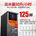 Commercial water boiler for milk tea shops, restaurants, and bars - fully automatic stepped electric water heater - large capacity stainless steel water boiler