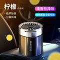 Bestselling car air freshener - odor eliminator, interior decoration, long-lasting fragrance, indoor air freshener - direct from the factory