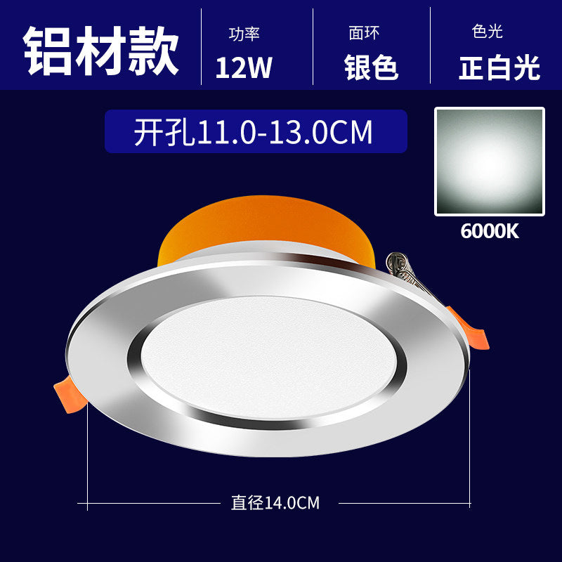 Downlight led embedded living room for home ceiling hole light round simple light hole light barrel light copper light bull's eye ceiling light