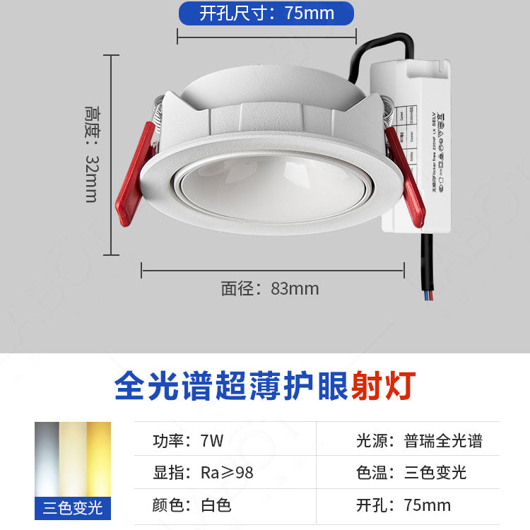 Embedded spotlight cob ceiling spotlight ultra-thin household anti-glare adjustable corner living room without main light lighting Zhongshan