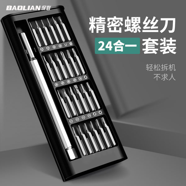 Precision screwdriver set Professional maintenance Mobile phone computer Notebook disassembly tool Dust cleaning Household small multi-function