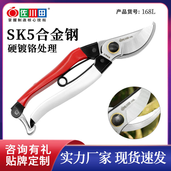 Taiwan Sakawada 168L garden tool pruning shears Japanese steel Oka constant branch fruit branch shears branch shears