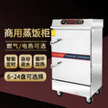 Commercial rice steamer, electric steamer, gas steamer, small rice steamer cart, home/canteen use, fully automatic rice steamer, rice steaming machine