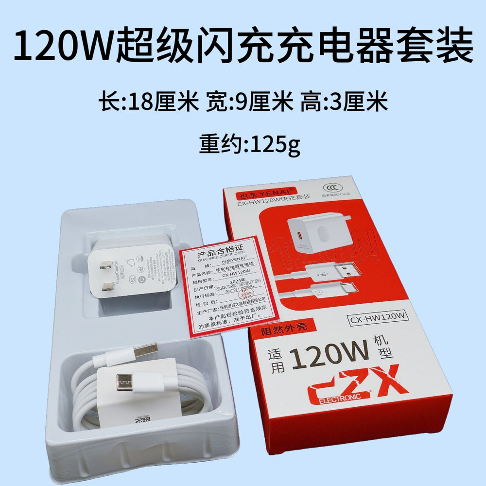 Super fast charging charger head is suitable for huawei 66w model mobile phone charging head 120w model fast charging manufacturer