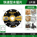 New woodworking saw blade 4inch - alloy cutting disc for pvc, plastic, aluminum, and solid wood - specifically designed for electric saws, angle grinders, and cutting machines