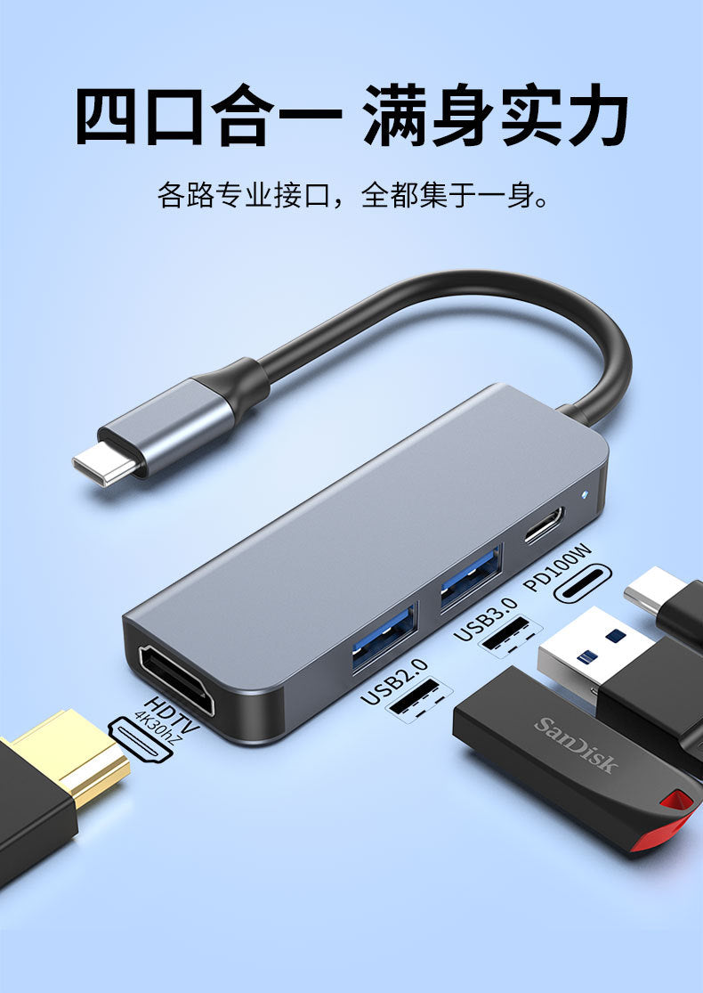 Type-c expansion dock four-in-one splitter usb hub hdmi notebook conversion multi-interface hub